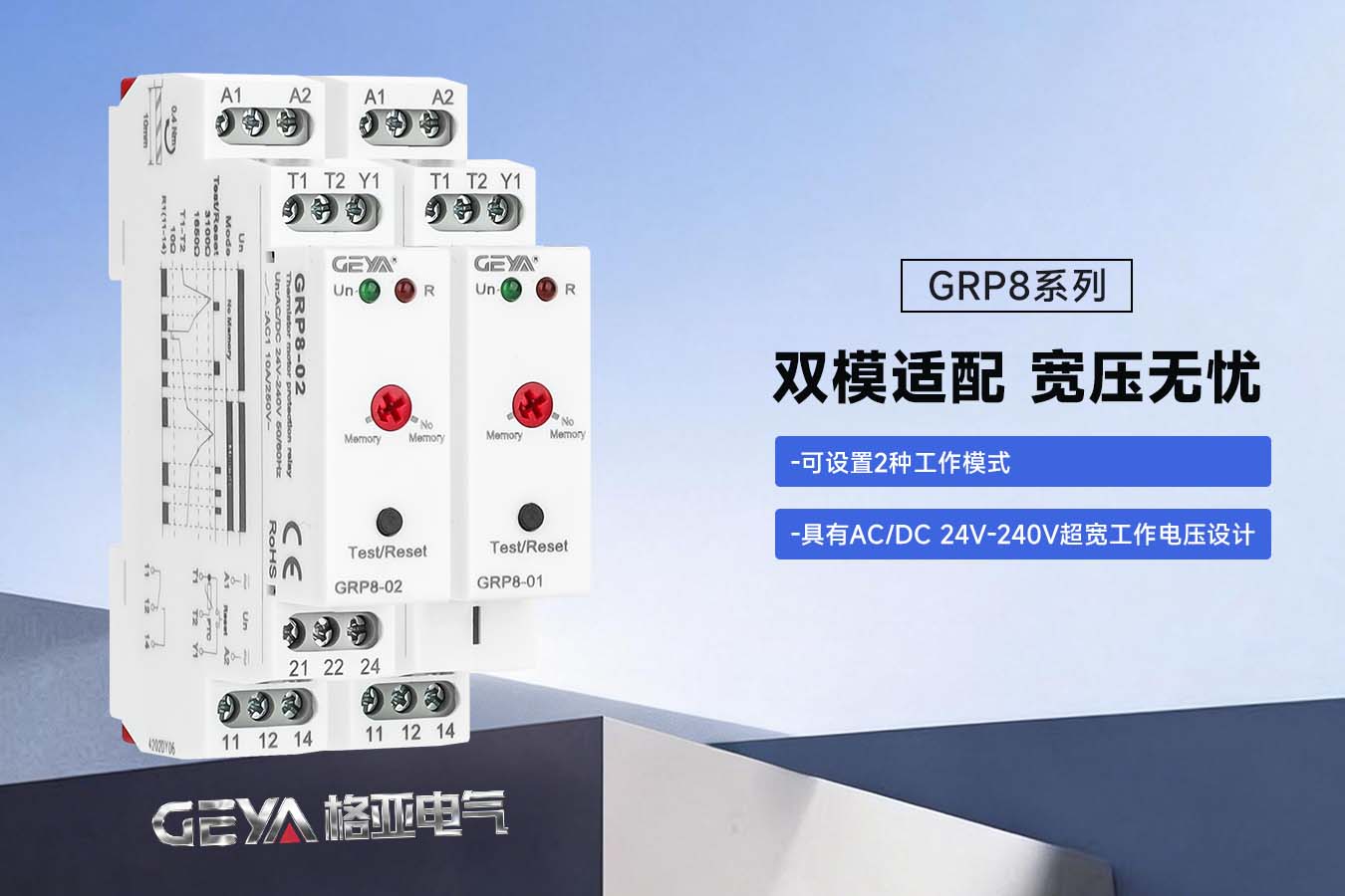 雙模適配 寬壓無憂.jpg 雙模適配 寬壓無憂.jpg